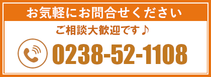 お電話ください